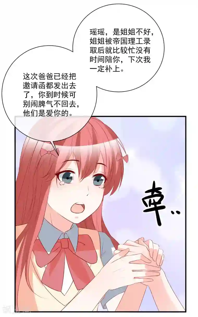 重生巨星第39话 跳第一支舞