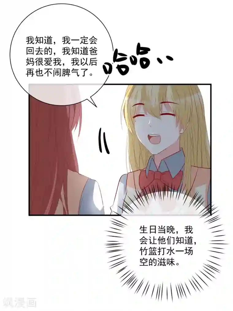 重生巨星第39话 跳第一支舞