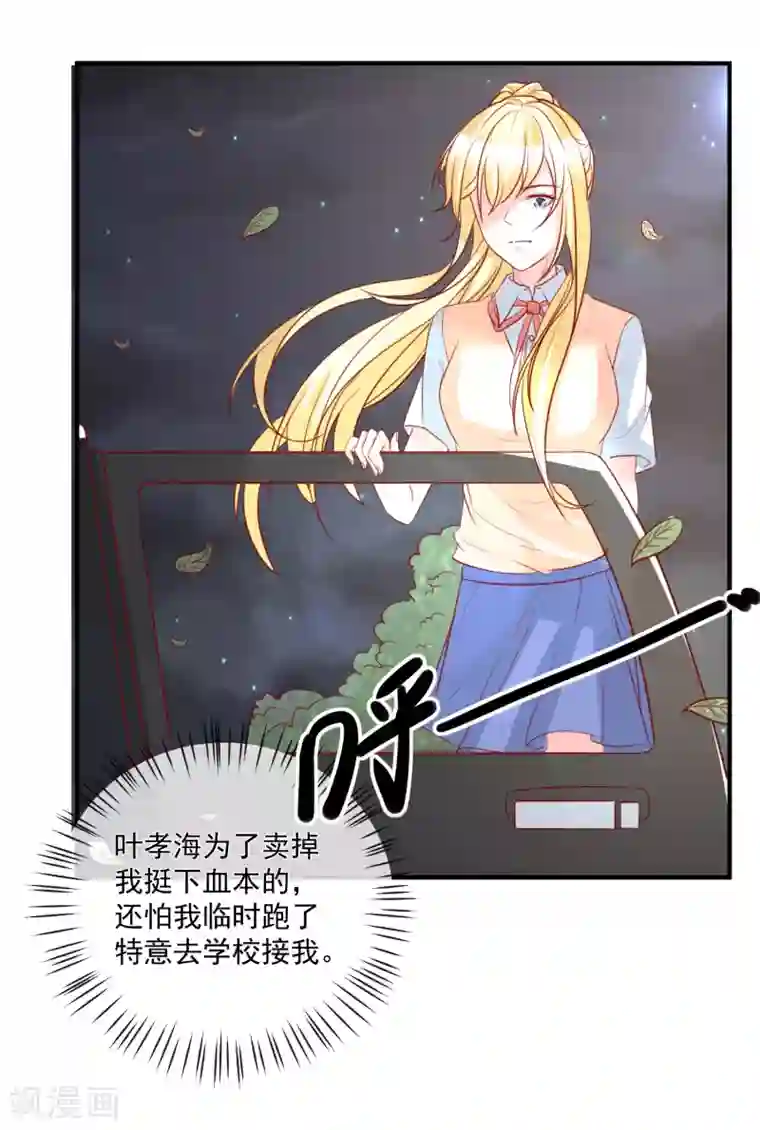 重生巨星第39话 跳第一支舞