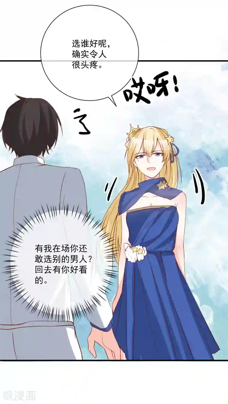 重生巨星第40话 生日礼物