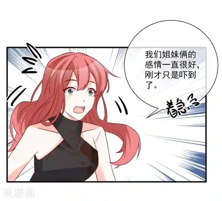 重生巨星第40话 生日礼物