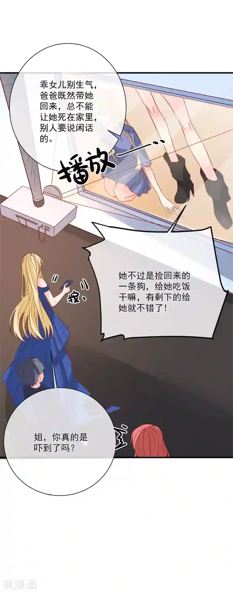 重生巨星第40话 生日礼物