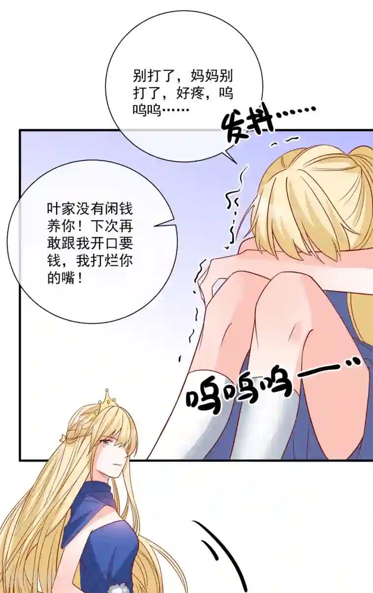 重生巨星第40话 生日礼物