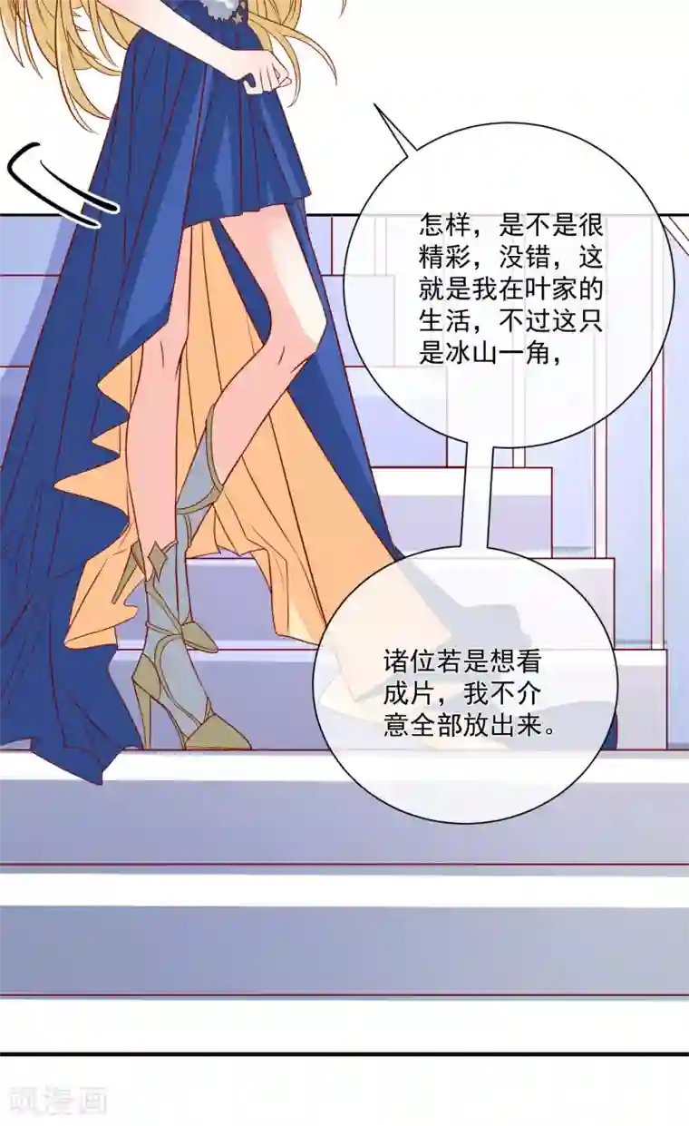 重生巨星第40话 生日礼物