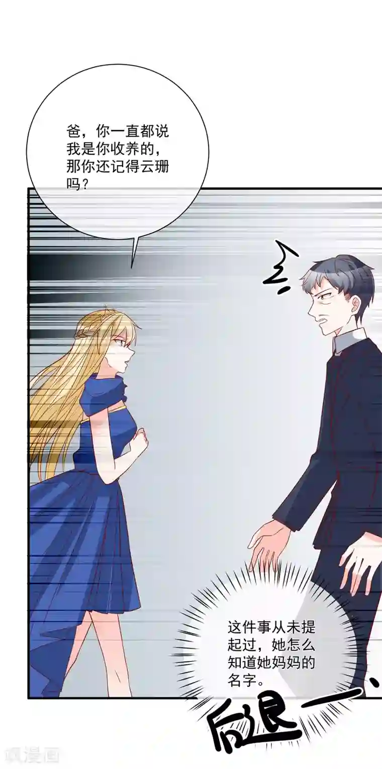 重生巨星第40话 生日礼物