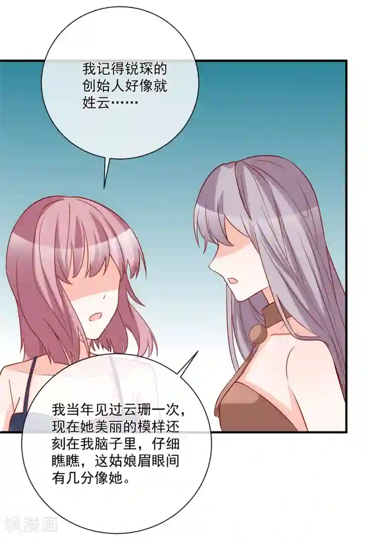 重生巨星第40话 生日礼物