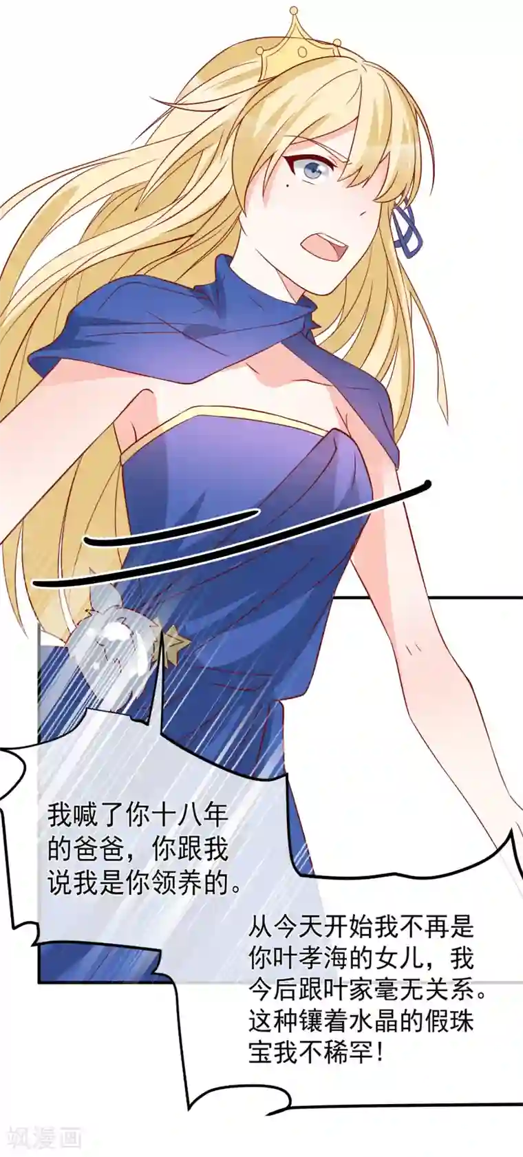 重生巨星第40话 生日礼物