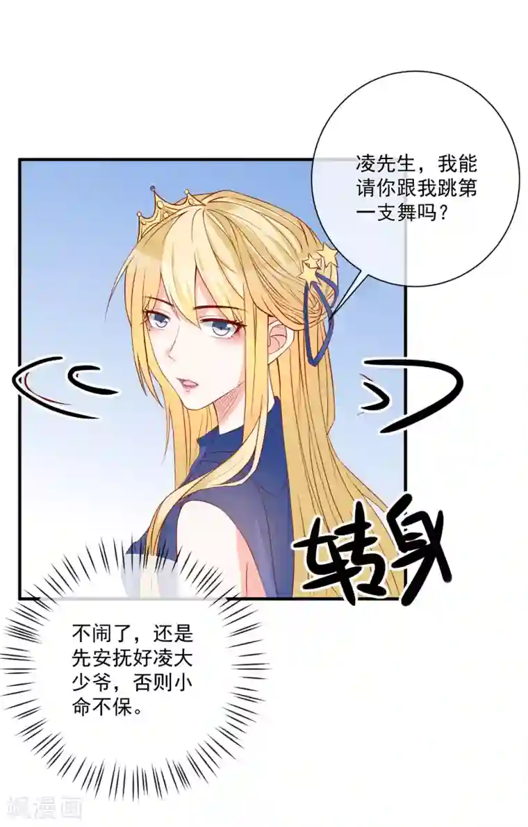 重生巨星第40话 生日礼物