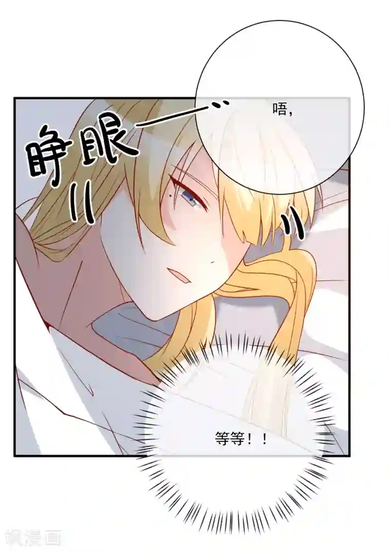 重生巨星第40话 生日礼物