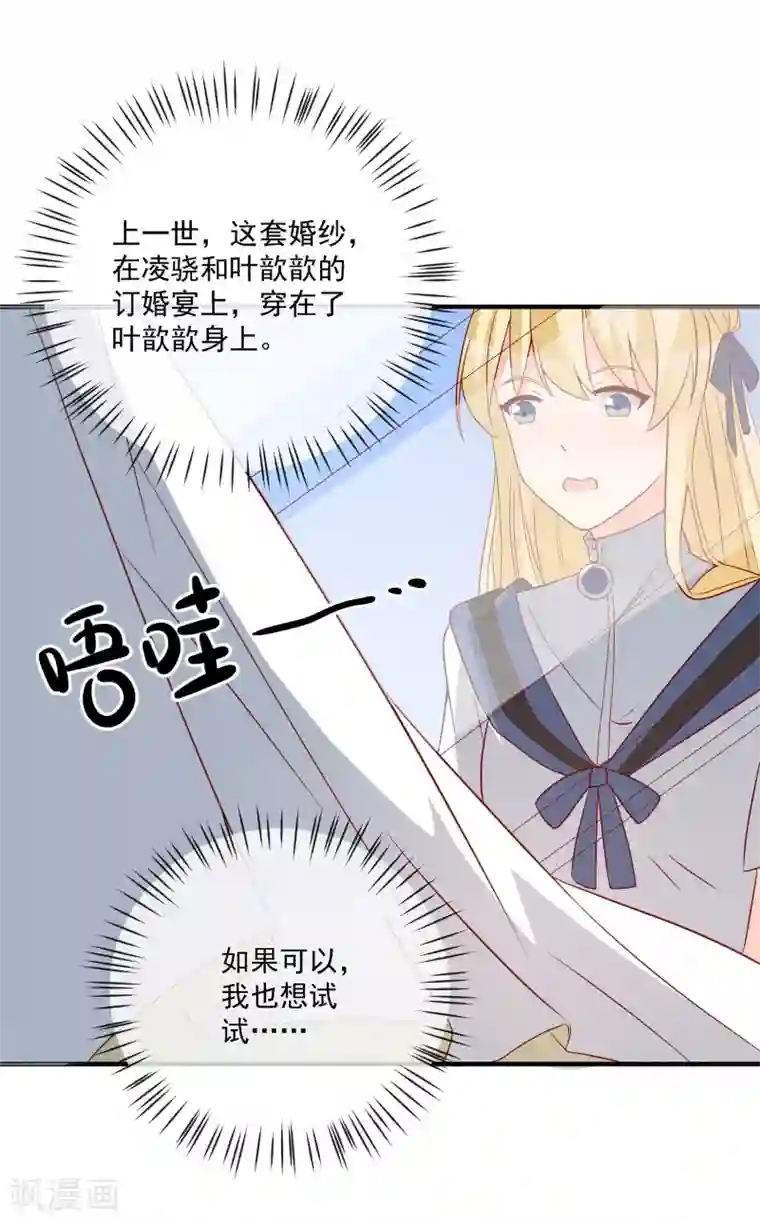 重生巨星第40话 生日礼物