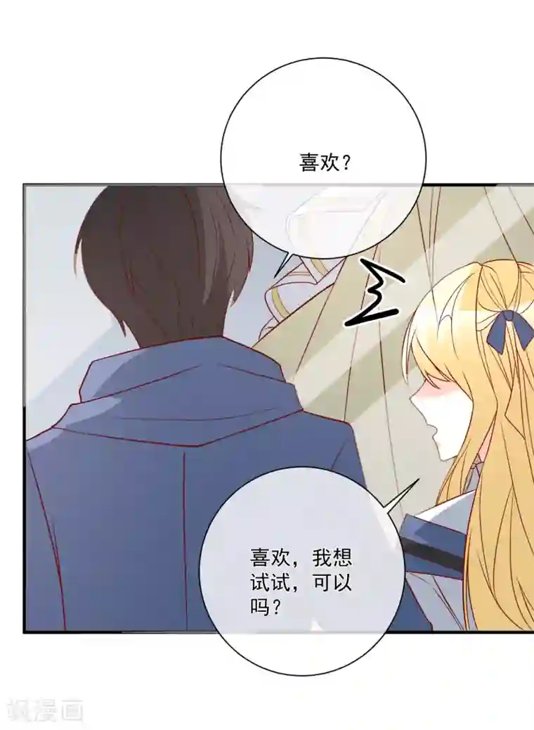 重生巨星第40话 生日礼物