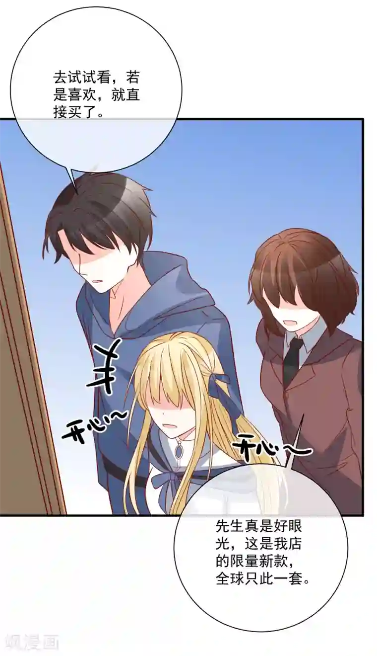 重生巨星第40话 生日礼物