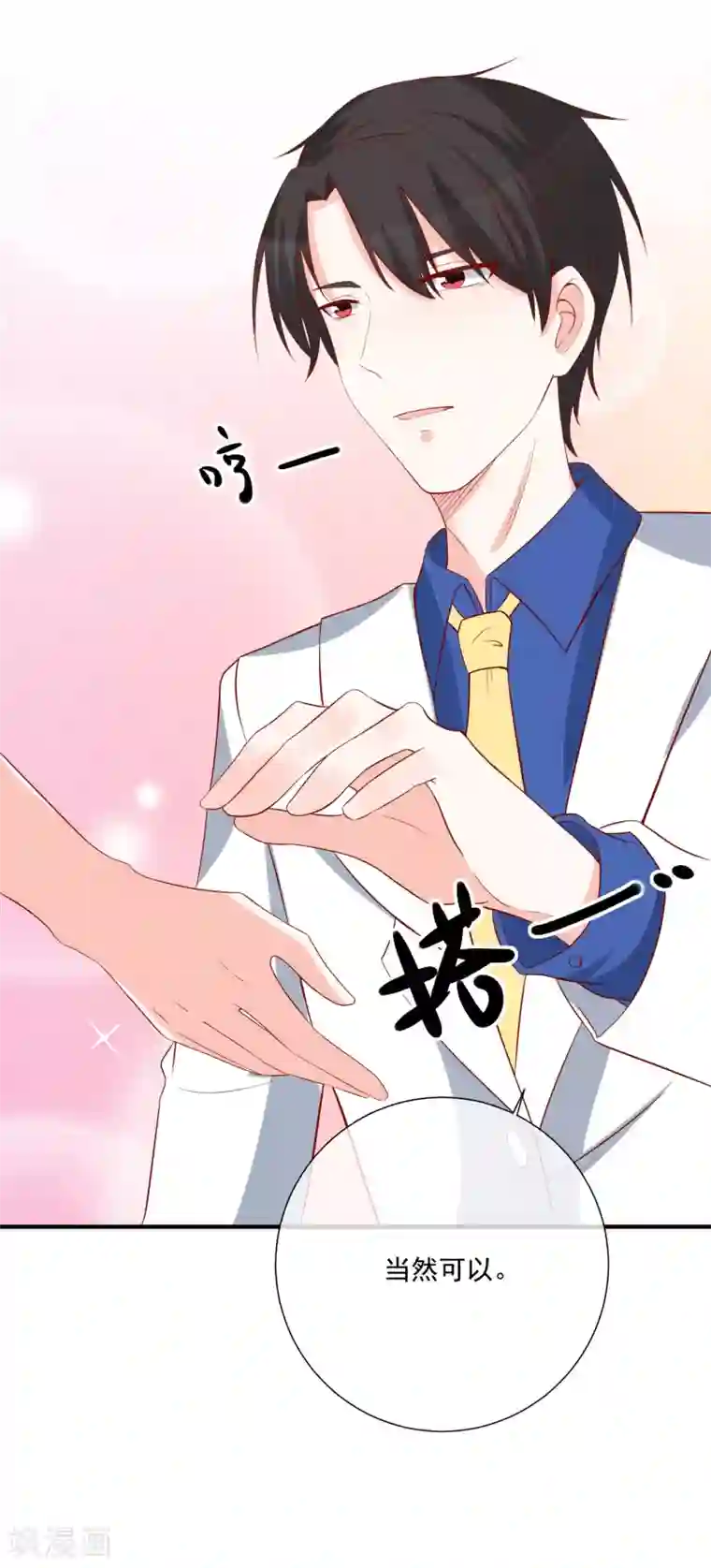 重生巨星第40话 生日礼物