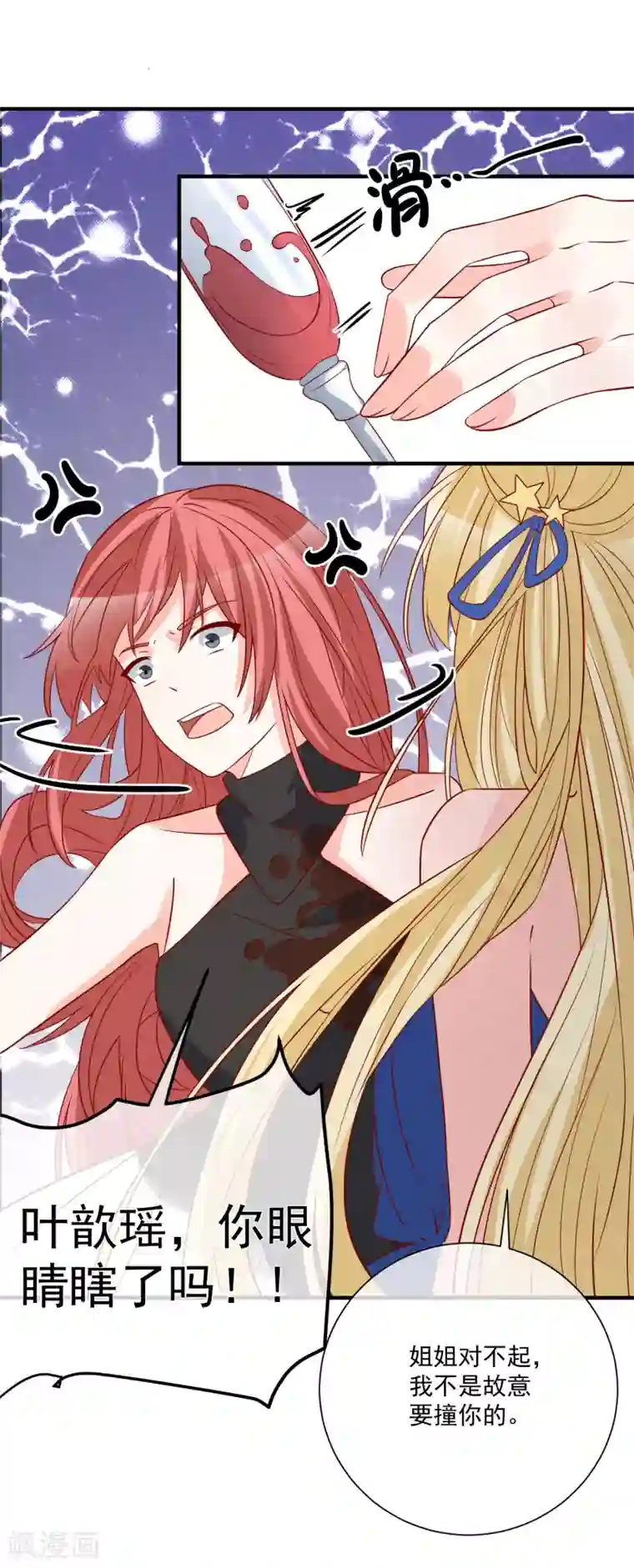 重生巨星第40话 生日礼物