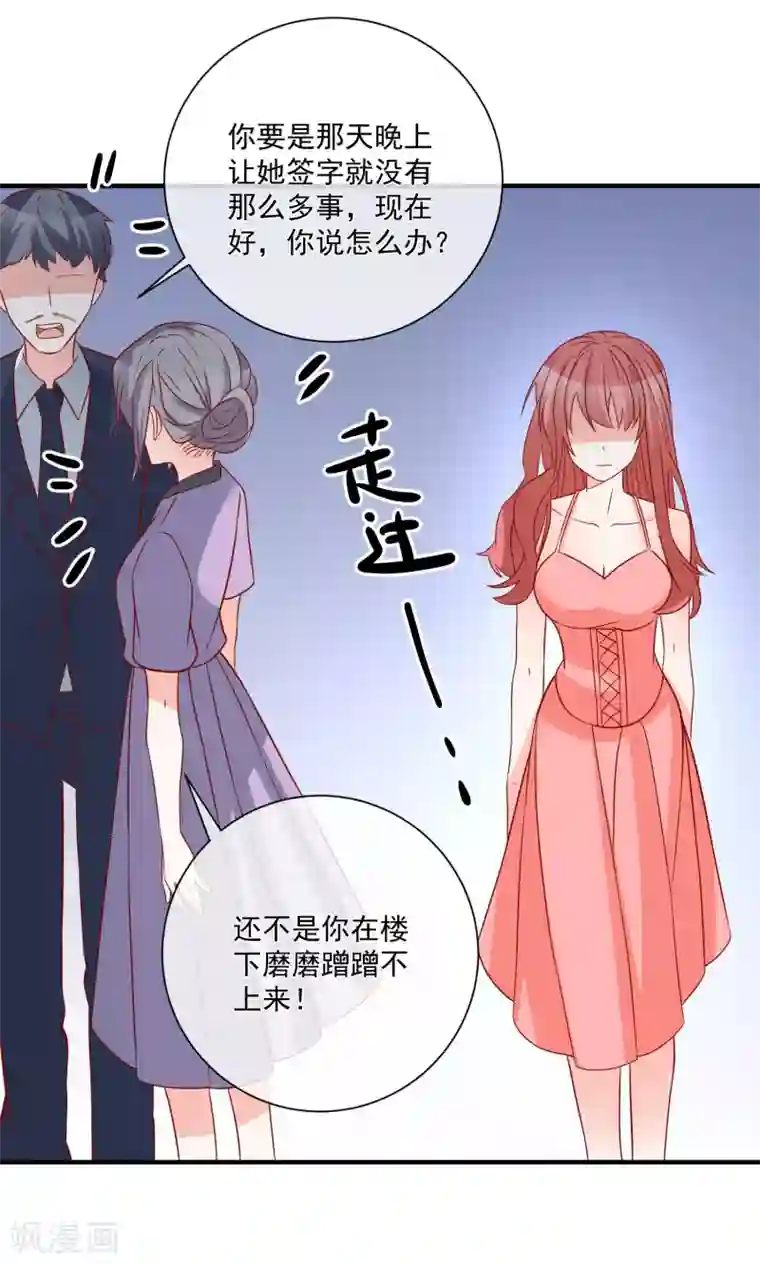 重生巨星第41话 名单圈套