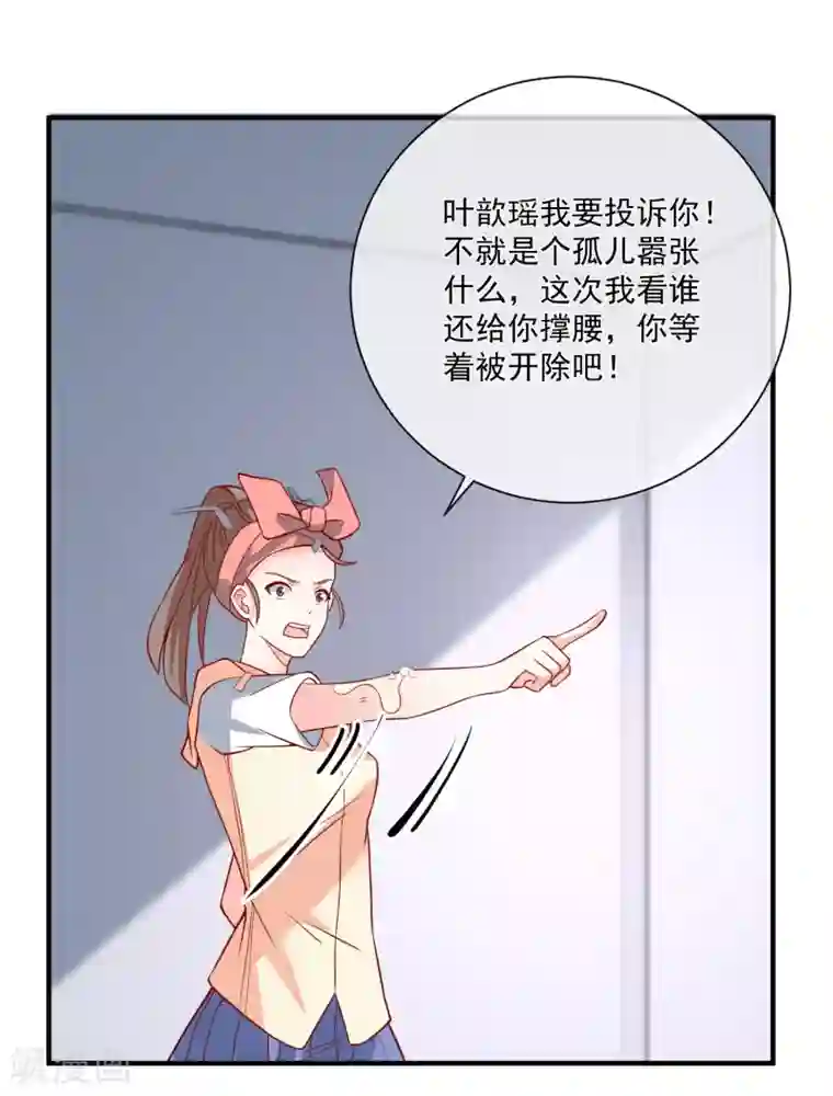 重生巨星第41话 名单圈套