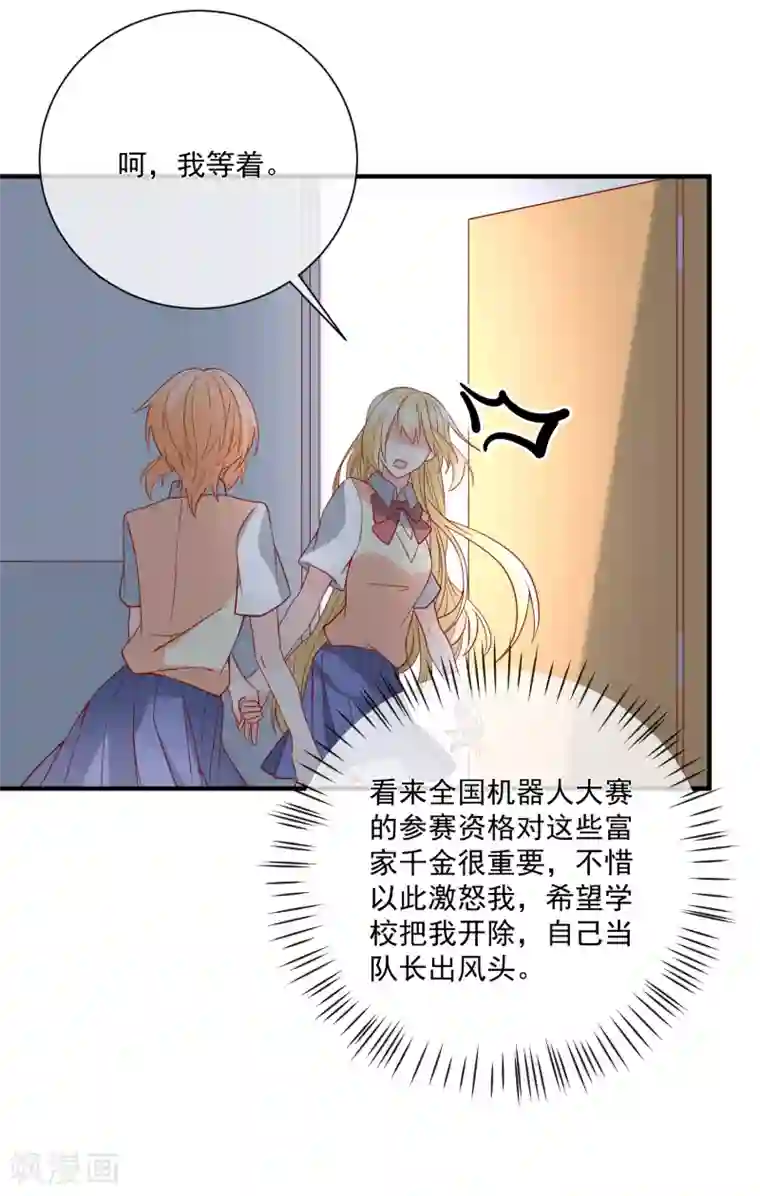 重生巨星第41话 名单圈套