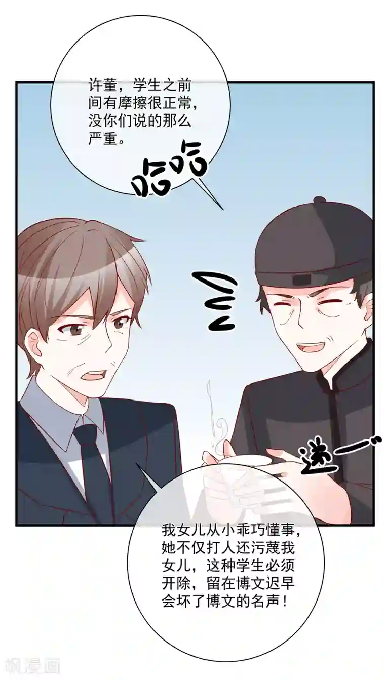 重生巨星第41话 名单圈套