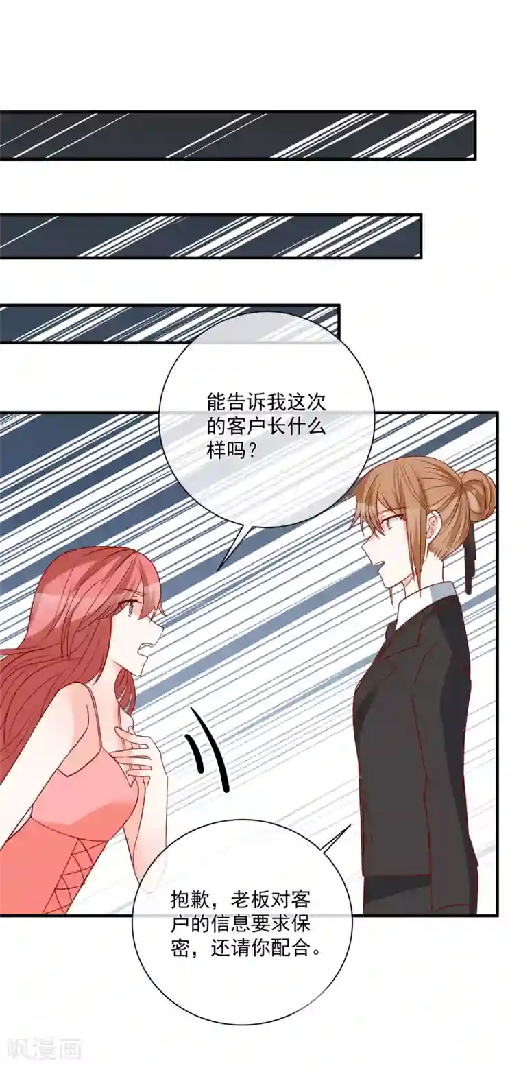 重生巨星第41话 名单圈套