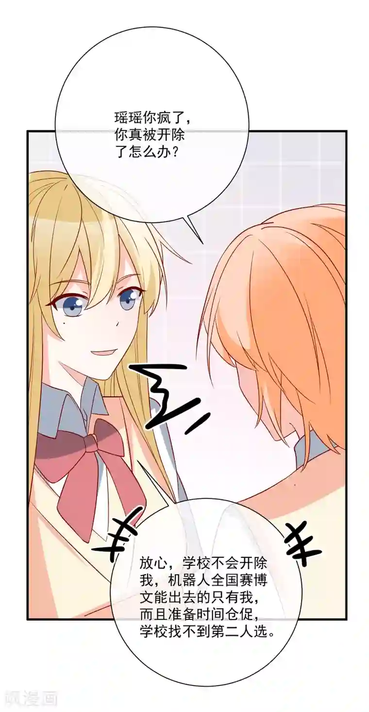 重生巨星第41话 名单圈套