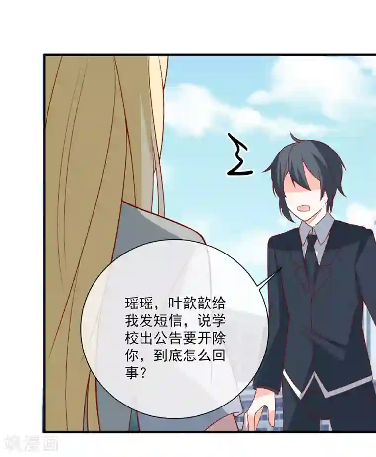 重生巨星第41话 名单圈套