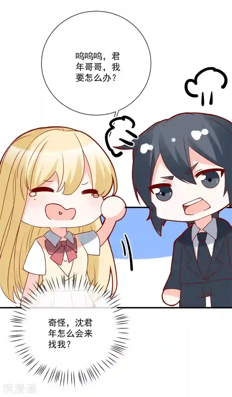 重生巨星第41话 名单圈套