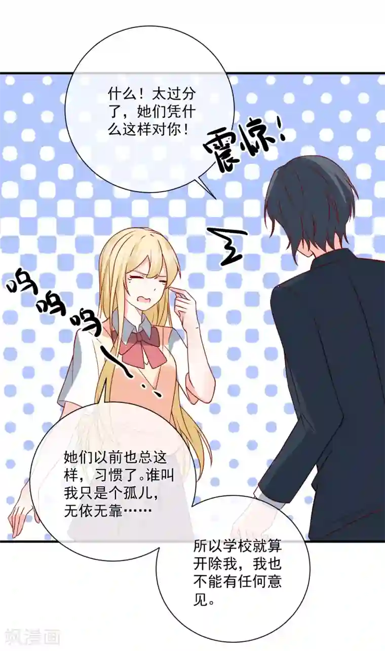 重生巨星第41话 名单圈套