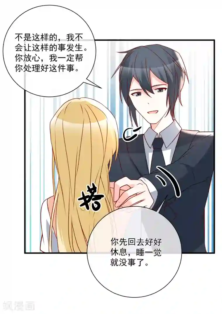 重生巨星第41话 名单圈套