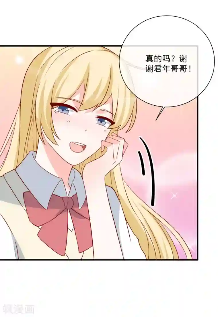 重生巨星第41话 名单圈套