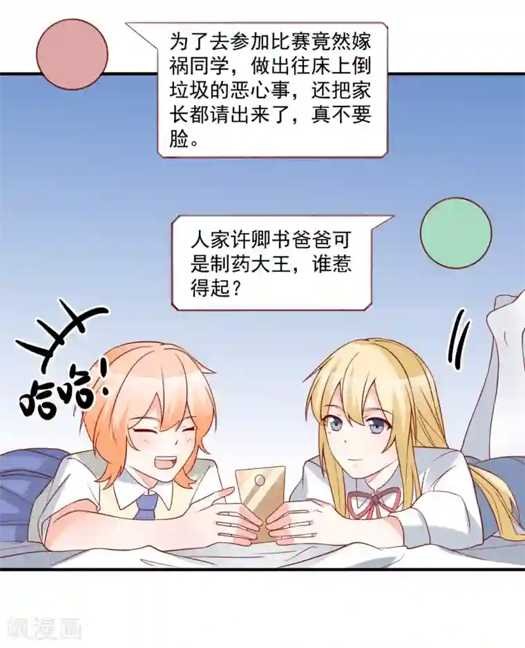 重生巨星第41话 名单圈套