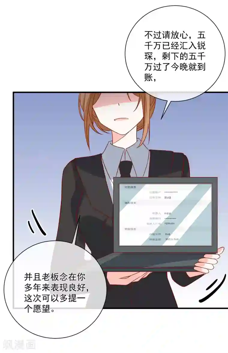 重生巨星第41话 名单圈套