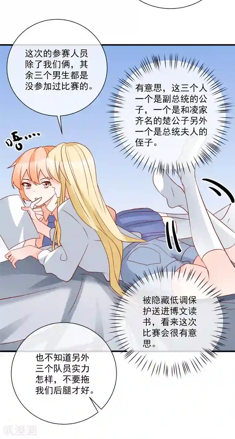 重生巨星第41话 名单圈套