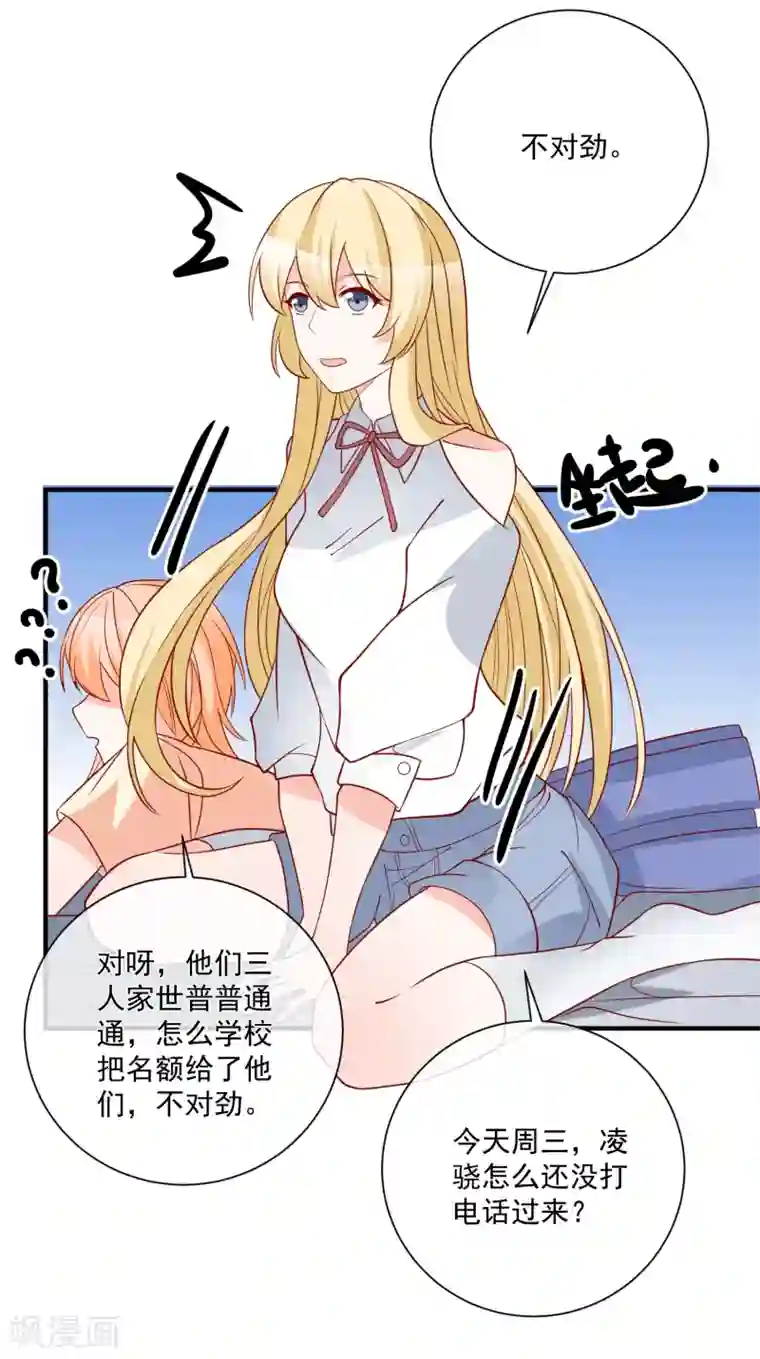 重生巨星第41话 名单圈套