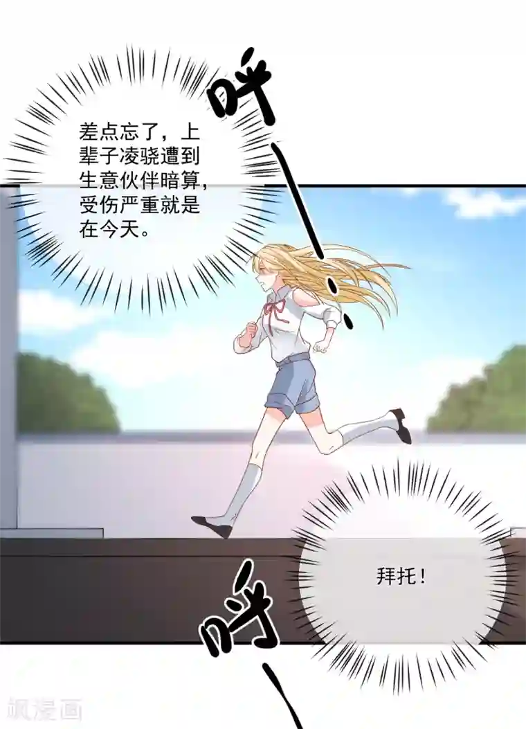 重生巨星第41话 名单圈套