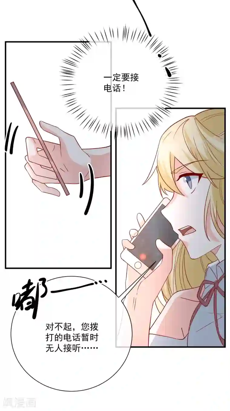 重生巨星第41话 名单圈套