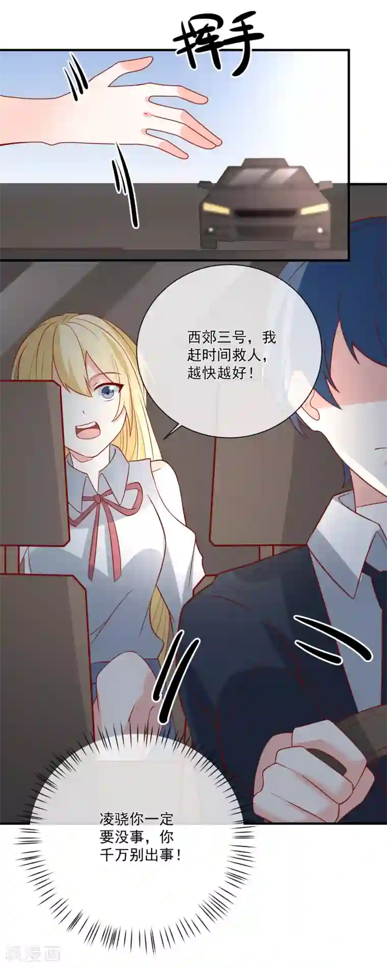 重生巨星第41话 名单圈套