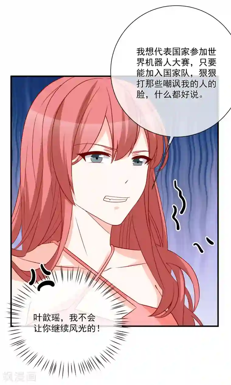 重生巨星第41话 名单圈套