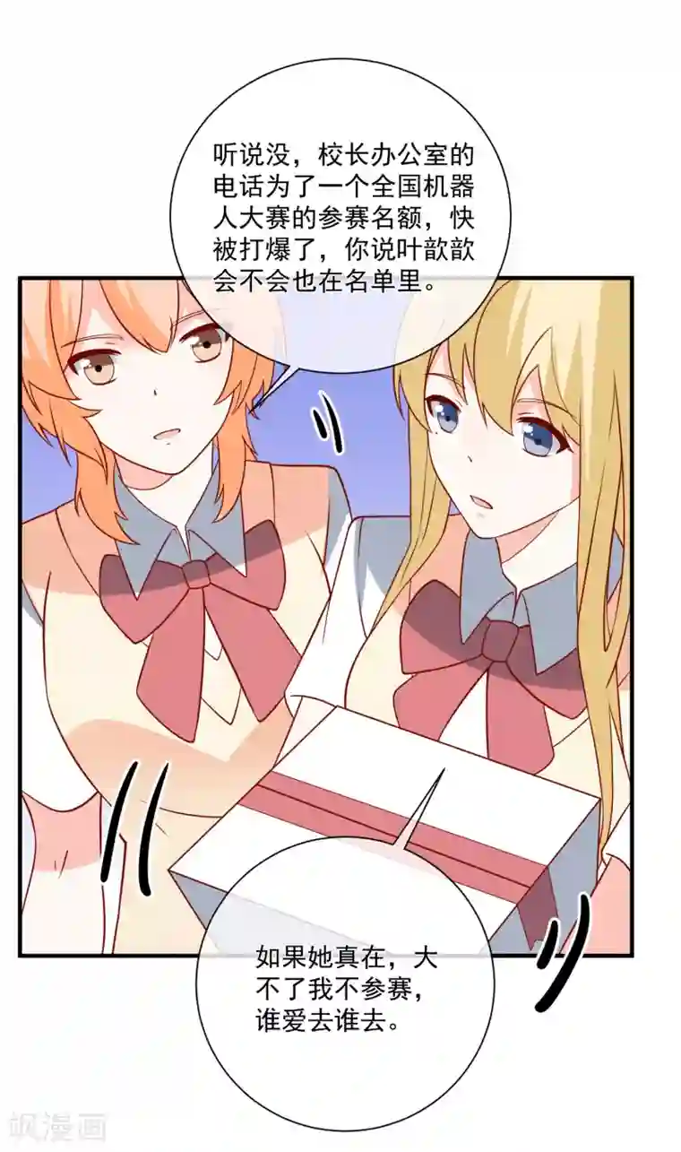 重生巨星第41话 名单圈套