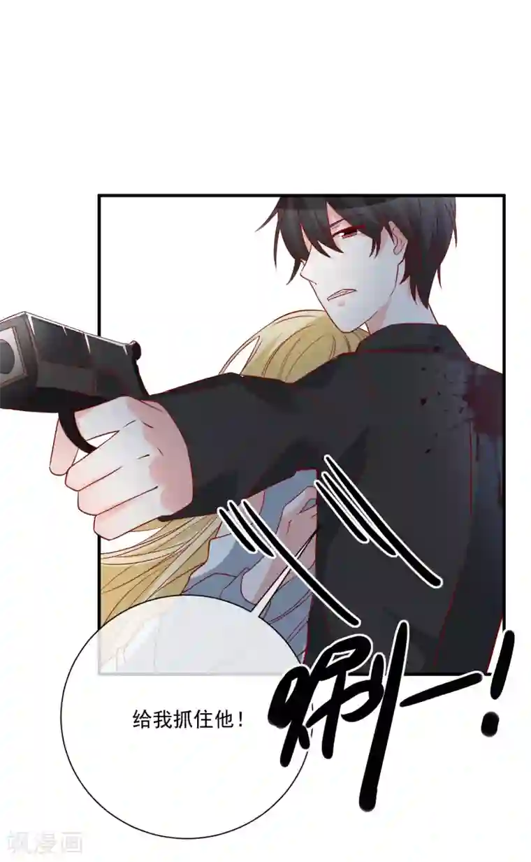 重生巨星第42话 危机四伏