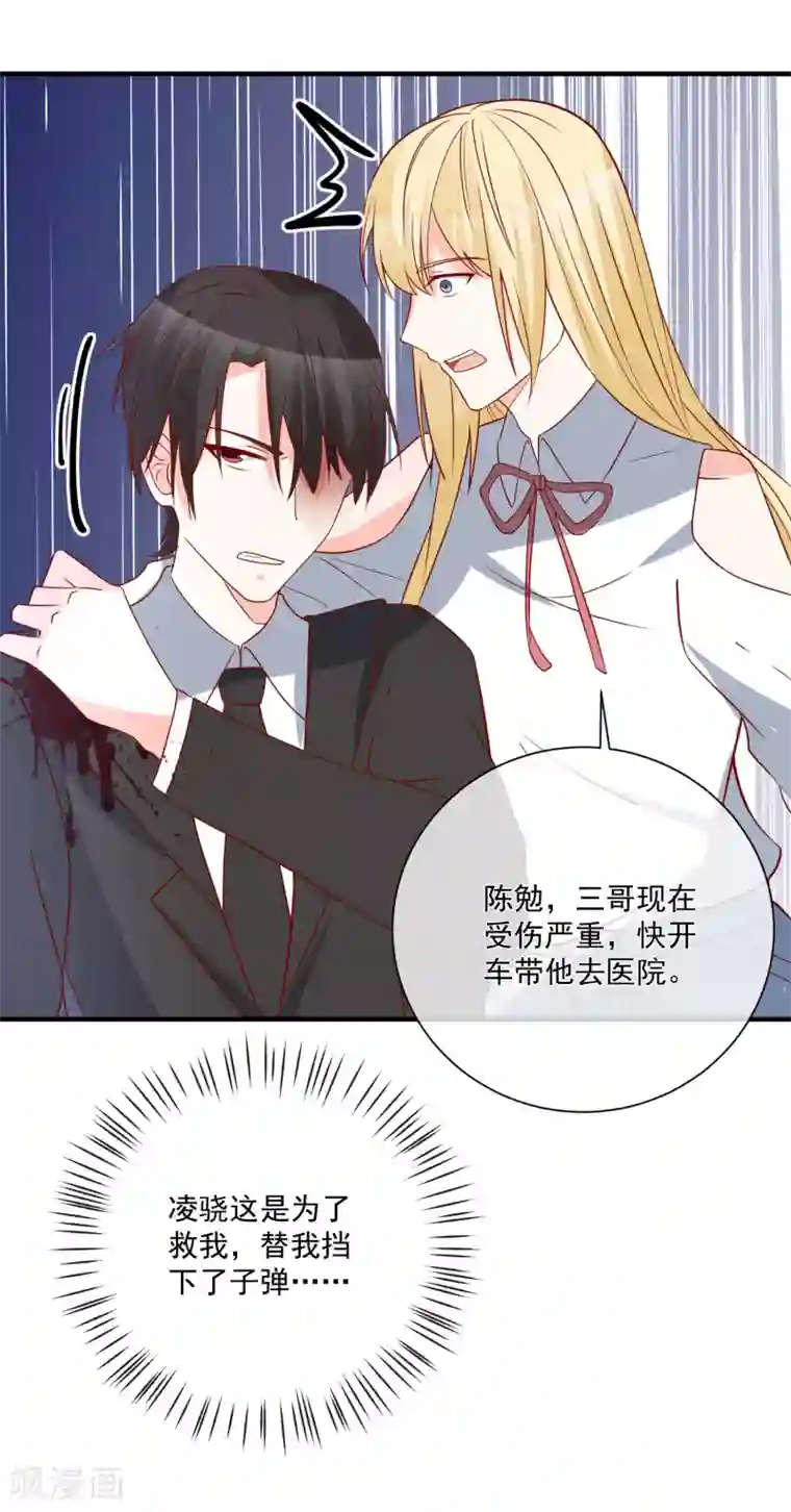 重生巨星第42话 危机四伏