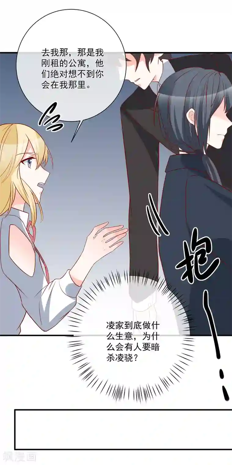 重生巨星第42话 危机四伏