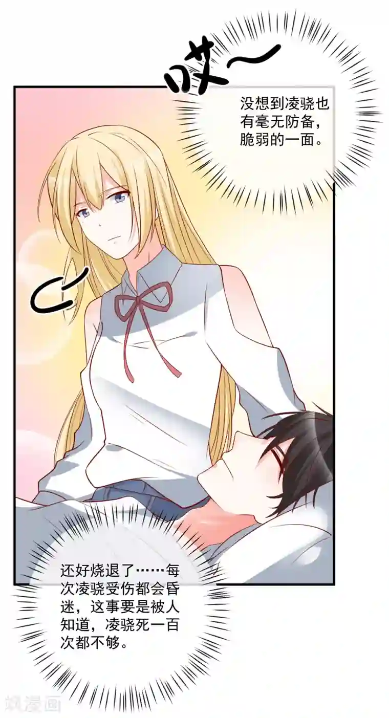 重生巨星第42话 危机四伏