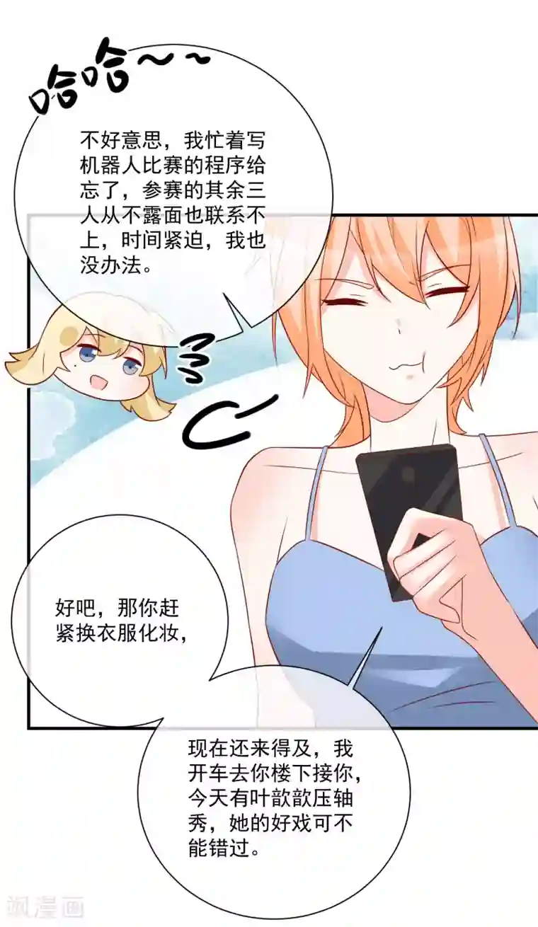 重生巨星第42话 危机四伏