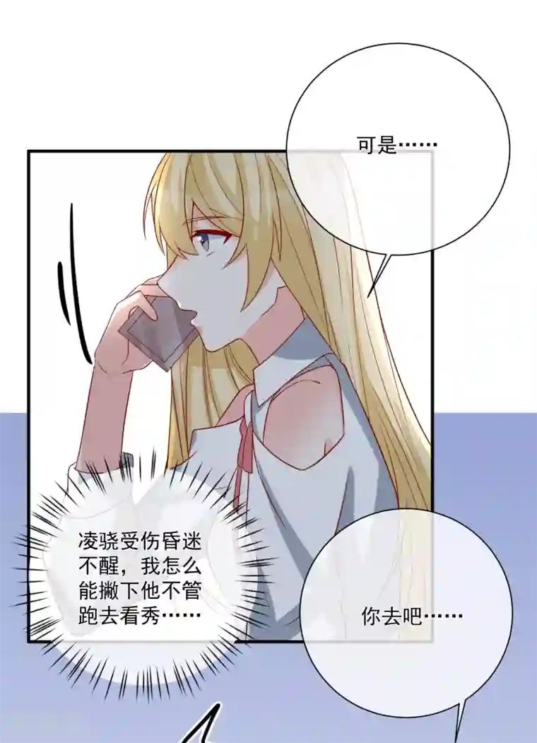 重生巨星第42话 危机四伏