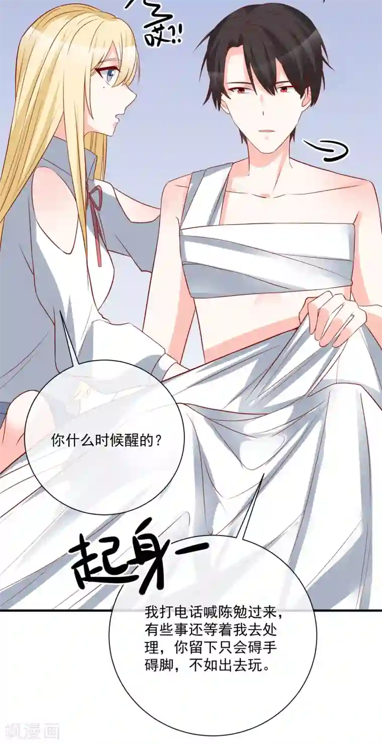 重生巨星第42话 危机四伏