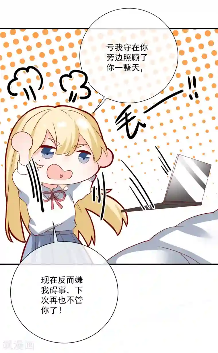 重生巨星第42话 危机四伏