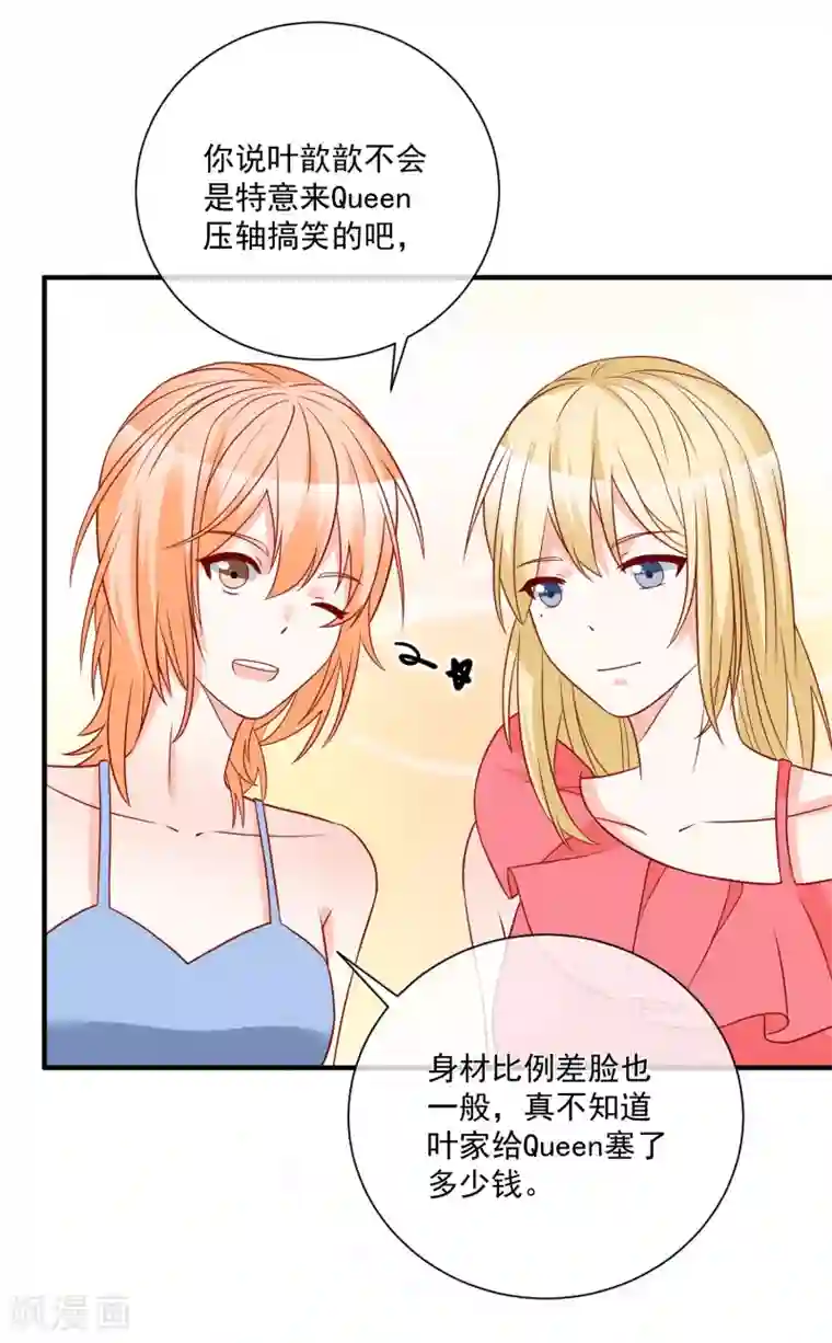 重生巨星第42话 危机四伏