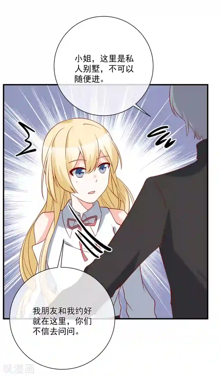 重生巨星第42话 危机四伏