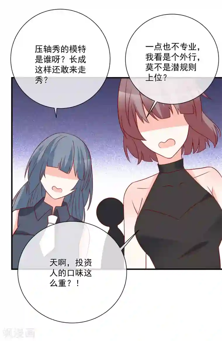 重生巨星第42话 危机四伏