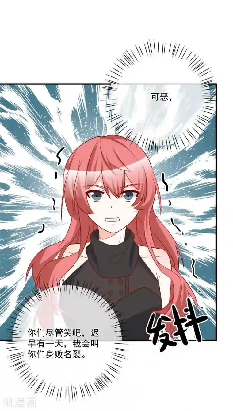 重生巨星第42话 危机四伏